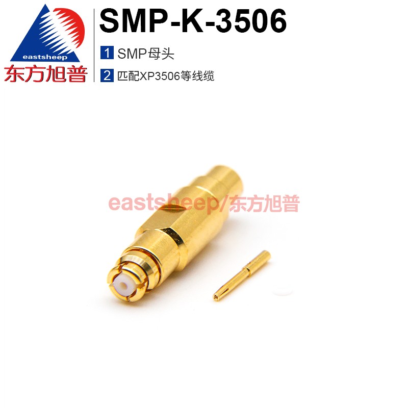 东方旭普 射频连接器 SMP-K-3506  SMP母头 匹配3506线缆 DC-40G - 图0