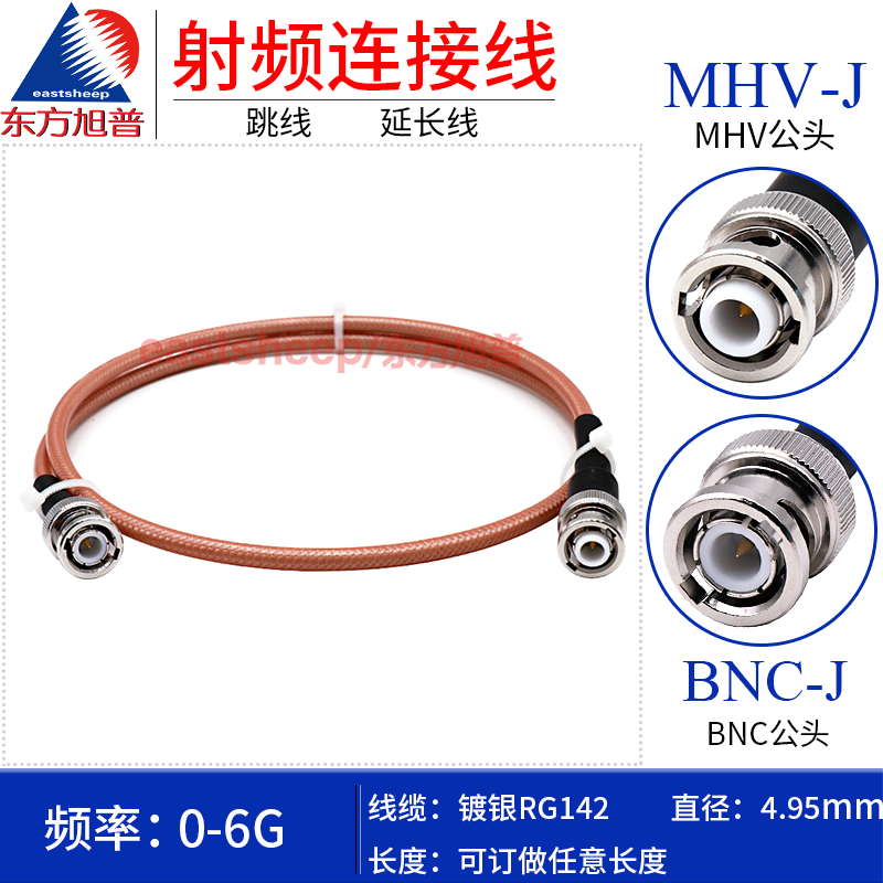 东方旭普RG142镀银射频连接线MHV/BNC-JJ/JK/KJ/KK MHV3000V转BNC - 图0