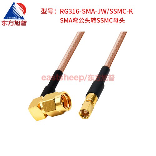 东方旭普 RG316镀银连接线 SMA/SSMC-JK JW KW SMA弯公转SSMC弯母 - 图2