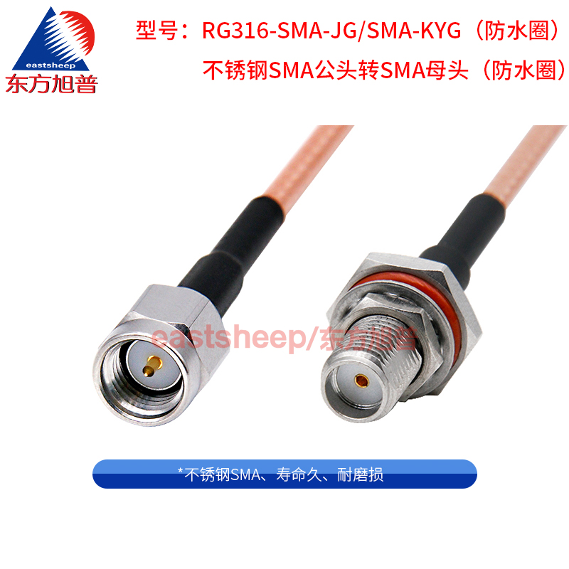 东方旭普 RG316射频连接跳线 SMA-JK不锈钢SMA公转母带螺母固定-图3