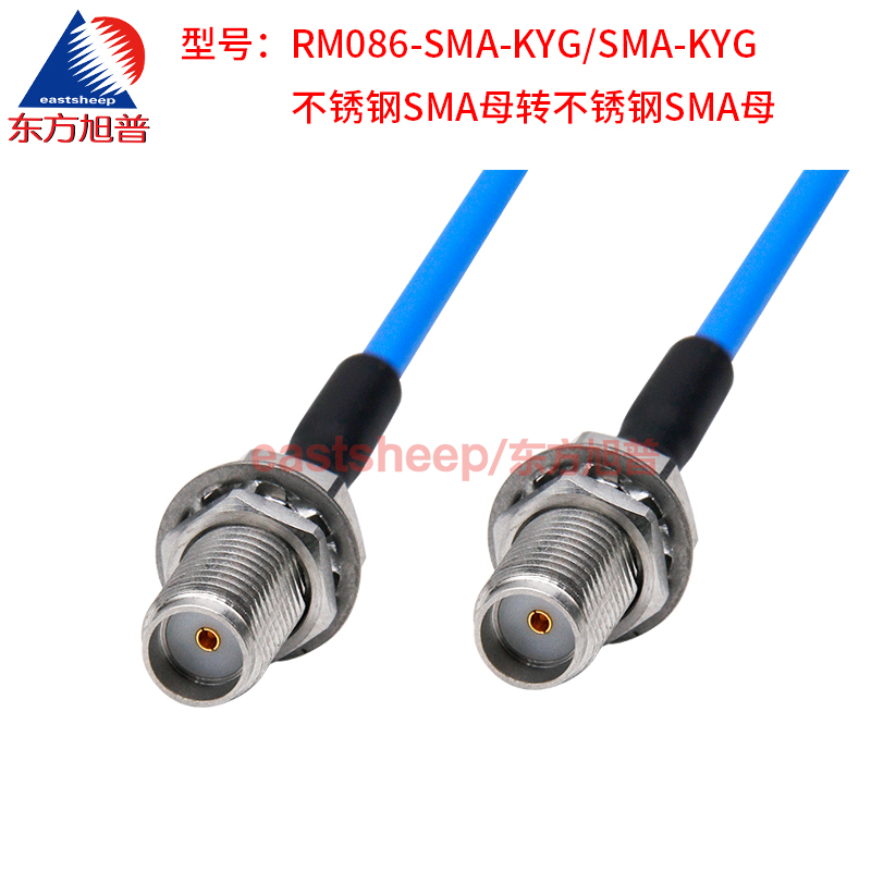 东方旭普 RM086高频线 SMA-KYG/SMA-KYG KF 不锈钢SMA母转母 18G - 图1