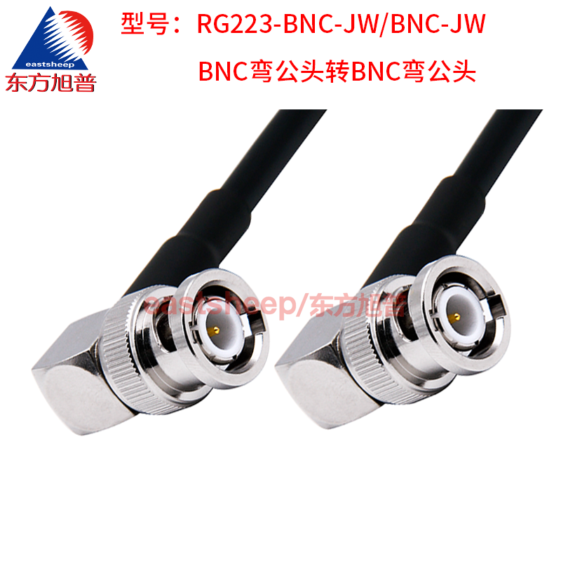 东方旭普 RG223镀银射频连接线 BNC-JJ BNC-JW BNC公转公 Q9-JJ-图3