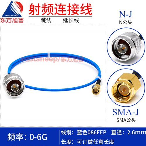 东方旭普 086(RG405)半柔射频连接线 N/SMA-JJ/JW N公头转SMA弯公 - 图0