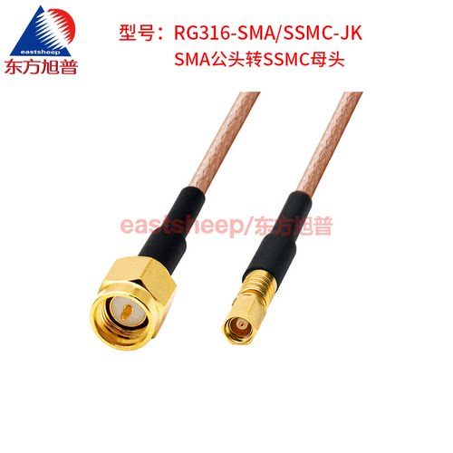 东方旭普 RG316镀银连接线 SMA/SSMC-JK JW KW SMA弯公转SSMC弯母 - 图0