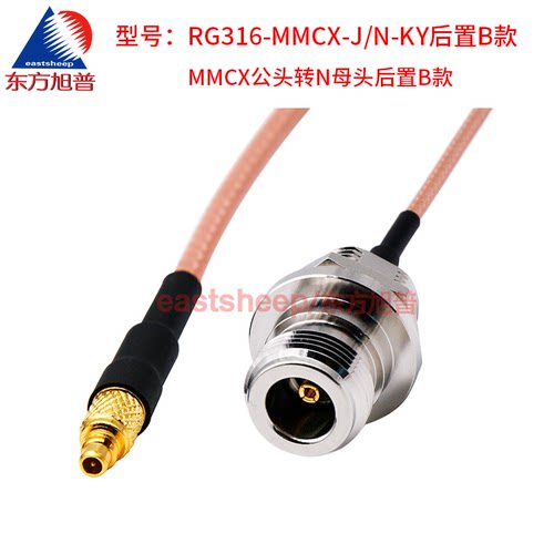 东方旭普 RG316镀银射频连接线 MMCX-JW/N-KY MMCX弯公转N母 - 图2
