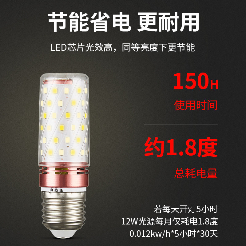 led超亮灯泡三色变光小玉米灯e27e14螺口蜡烛家用照明吊灯节能灯 - 图0