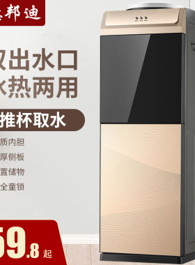 时尚宿舍办公室节能冰温热饮水机