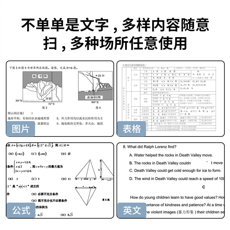 作业帮喵喵机错题扫描仪S1错题本整理神器试卷课本A4扫描无需手机