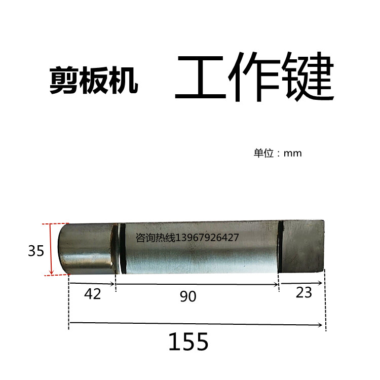 剪板机键键剪板机 配件转 方圆 多孔工作冲床 销键转销键键 - 图2