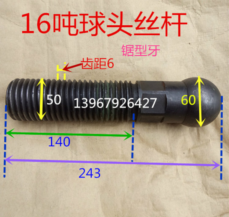 冲床6.3T10T16T25吨35吨40T63T80吨100T扬力浙锻上二球头螺杆丝杆-图0