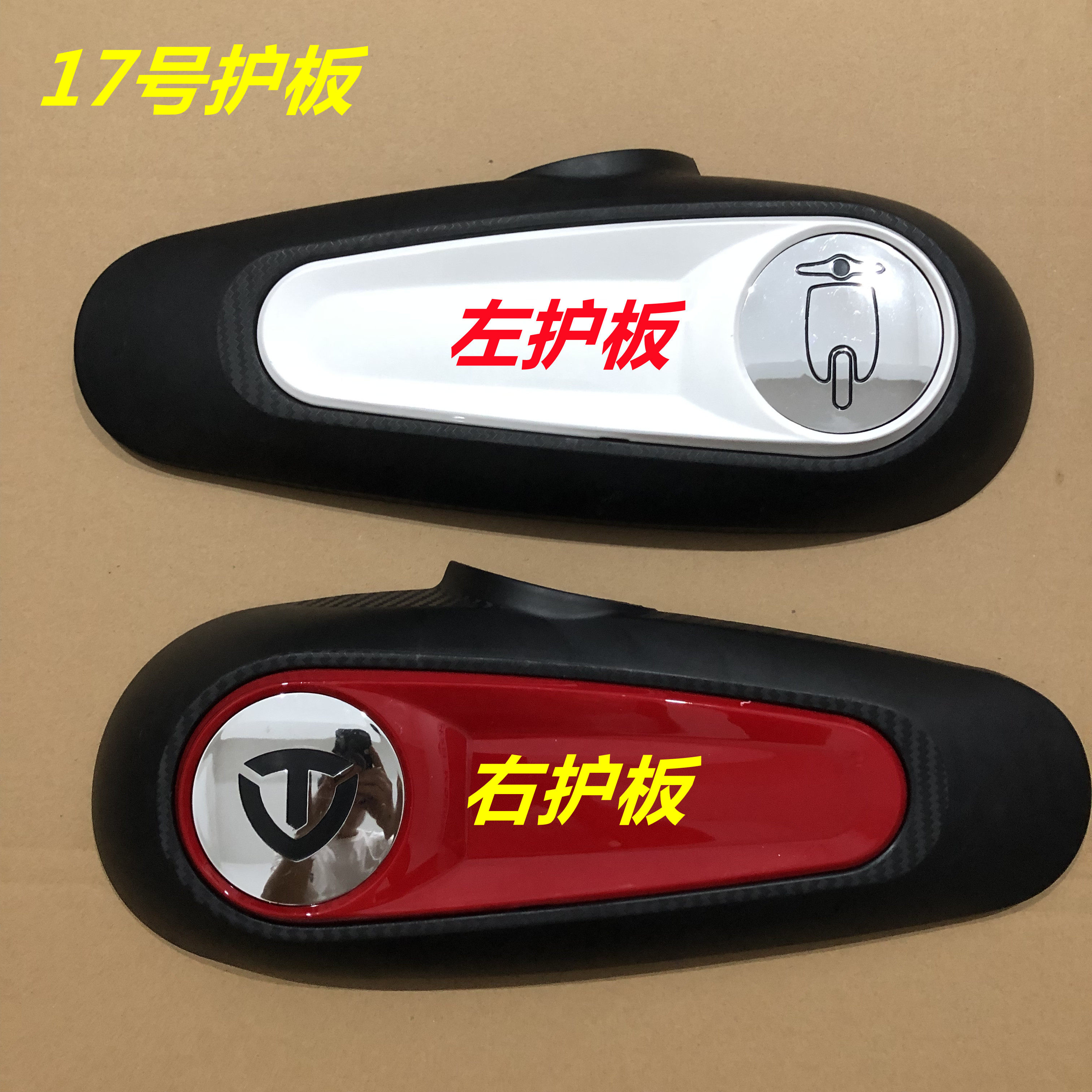 适用于爱玛雅迪金箭台铃欧派小刀电动车电瓶车平叉护板侧挡泥板,淘宝优惠券,粉丝福利购,淘宝优惠卷