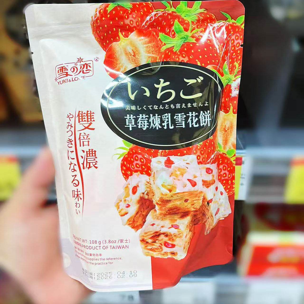 台湾特产三叔公雪之恋新品雪花饼草莓波霸珍珠炼乳小零食饼干茶点,淘宝优惠券,粉丝福利购,淘宝优惠卷