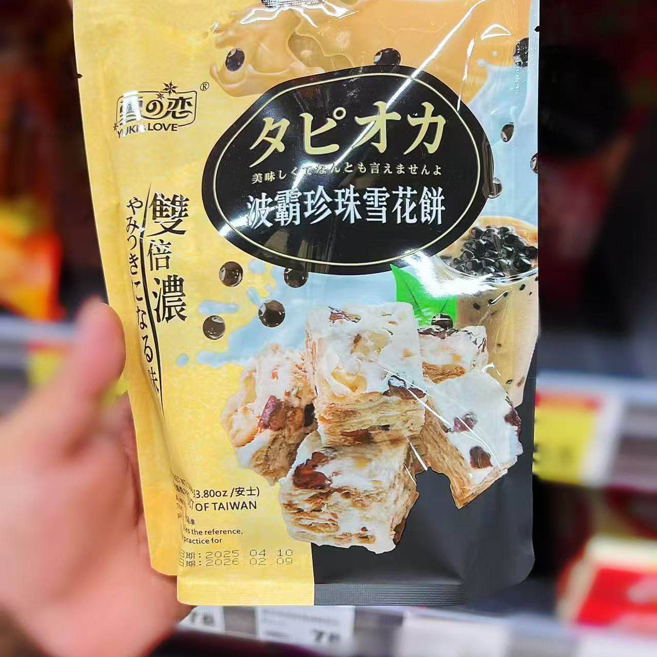 台湾特产三叔公雪之恋新品雪花饼草莓波霸珍珠炼乳小零食饼干茶点,淘宝优惠券,粉丝福利购,淘宝优惠卷