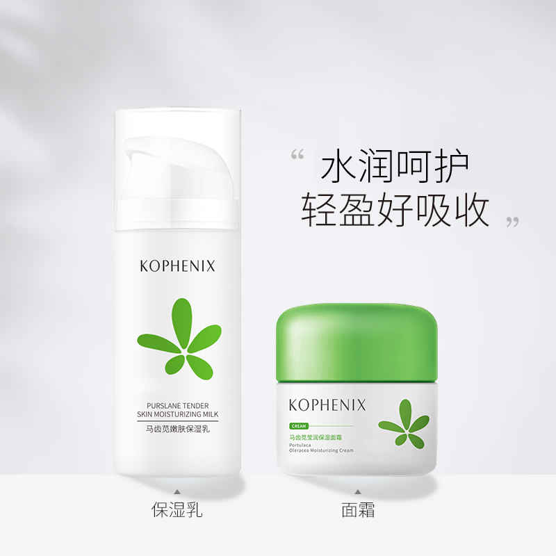 孔凤春马齿苋舒缓补水乳液面霜滋润锁水女面部护理套装舒缓肌肤,淘宝优惠券,粉丝福利购,淘宝优惠卷