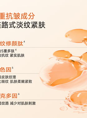 孔凤春双抗面霜抗氧抗皱传明酸VC
