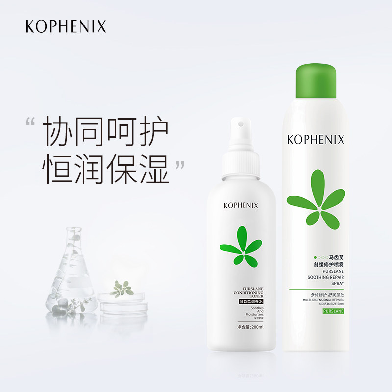 孔凤春马齿苋舒缓男女爽肤水 孔凤春化妆品化妆水/爽肤水