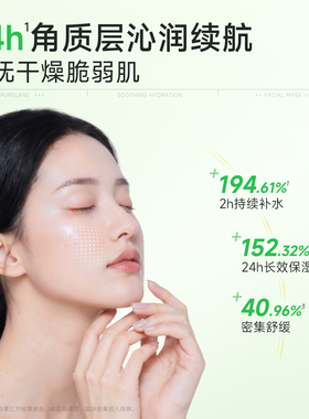 孔凤春马齿苋面膜补水保湿舒缓肌肤熬夜换季贴片面膜护肤品正品