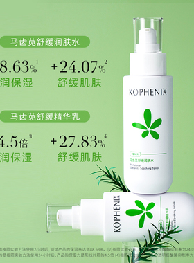 孔凤春马齿苋嫩肤保湿乳液