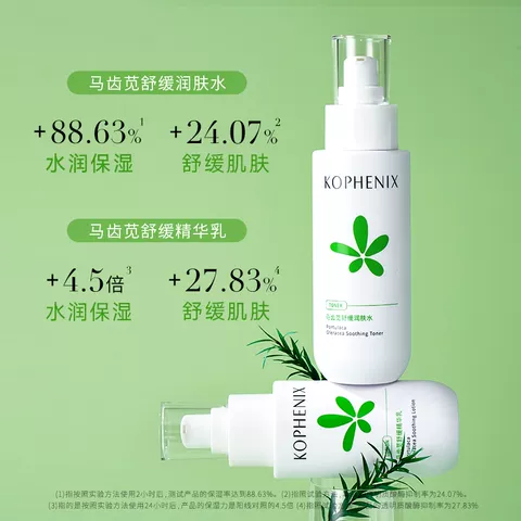 【任选2】孔凤春马齿苋舒缓精华水保湿祛痘水乳面霜精华洁面 图片 3