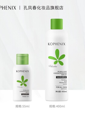 马齿苋补水保湿孔凤春