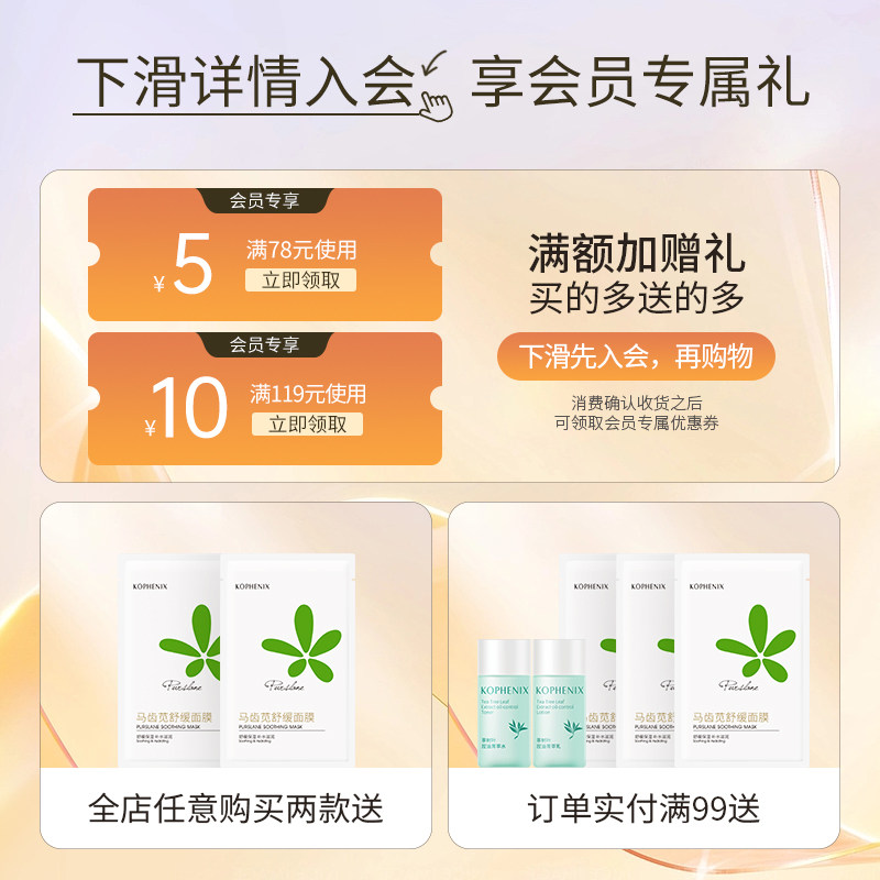 孔凤春茶树叶菁萃控油舒缓修护油 孔凤春化妆品化妆水/爽肤水