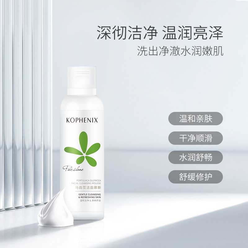 孔凤春马齿苋氨基酸洁面慕斯洗面奶 孔凤春化妆品洁面