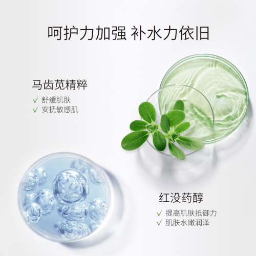 孔凤春马齿苋水乳套装敏感肌补水保湿舒缓修护肌肤屏障护肤品正品