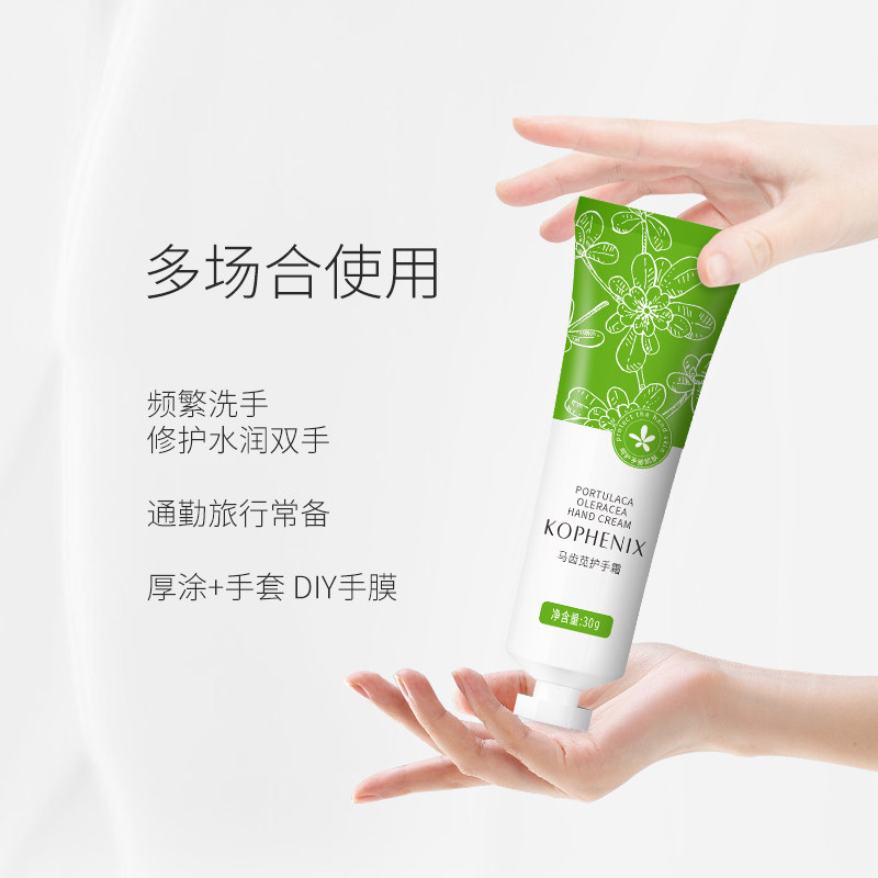 孔凤春马齿苋滋润舒缓修护护手霜 孔凤春化妆品护手霜