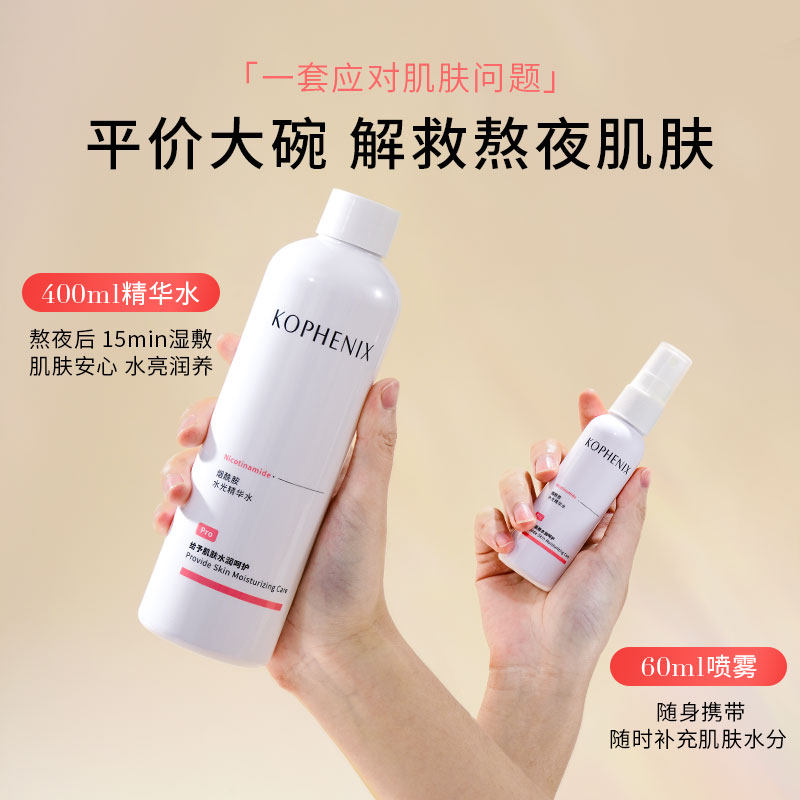  孔凤春化妆品化妆水/爽肤水