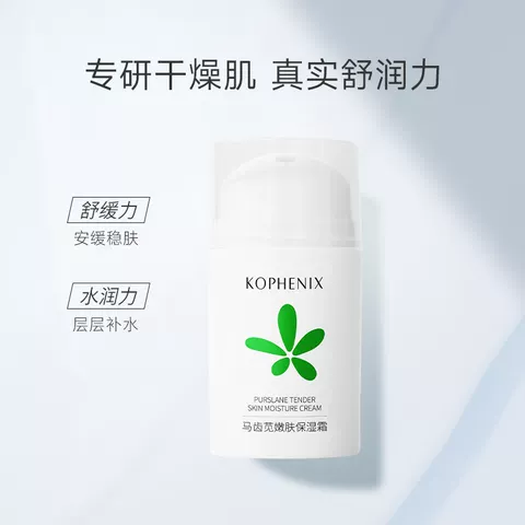 【任选2】孔凤春马齿苋舒缓精华水保湿祛痘水乳面霜精华洁面 图片 4