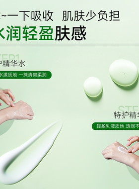 孔凤春马齿苋舒缓补水保湿套装