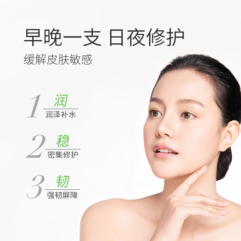 孔凤春马齿苋舒缓精华补水精华液 孔凤春化妆品安瓶/原液