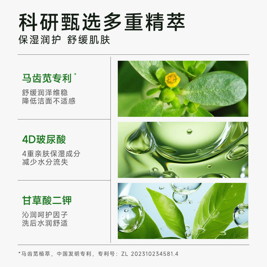 孔凤春马齿苋洁面氨基酸洗面奶保湿舒缓控油温和清洁卸妆【秒杀】