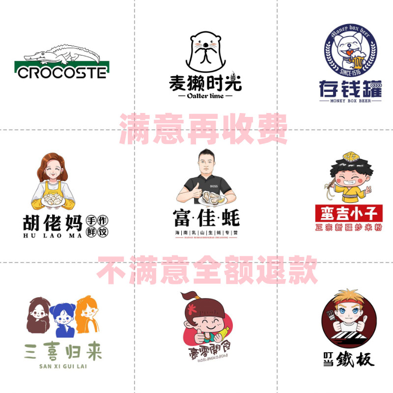 logo设计原创商标公司企业品牌店名定制图标字体店铺标志头像设计 - 图3