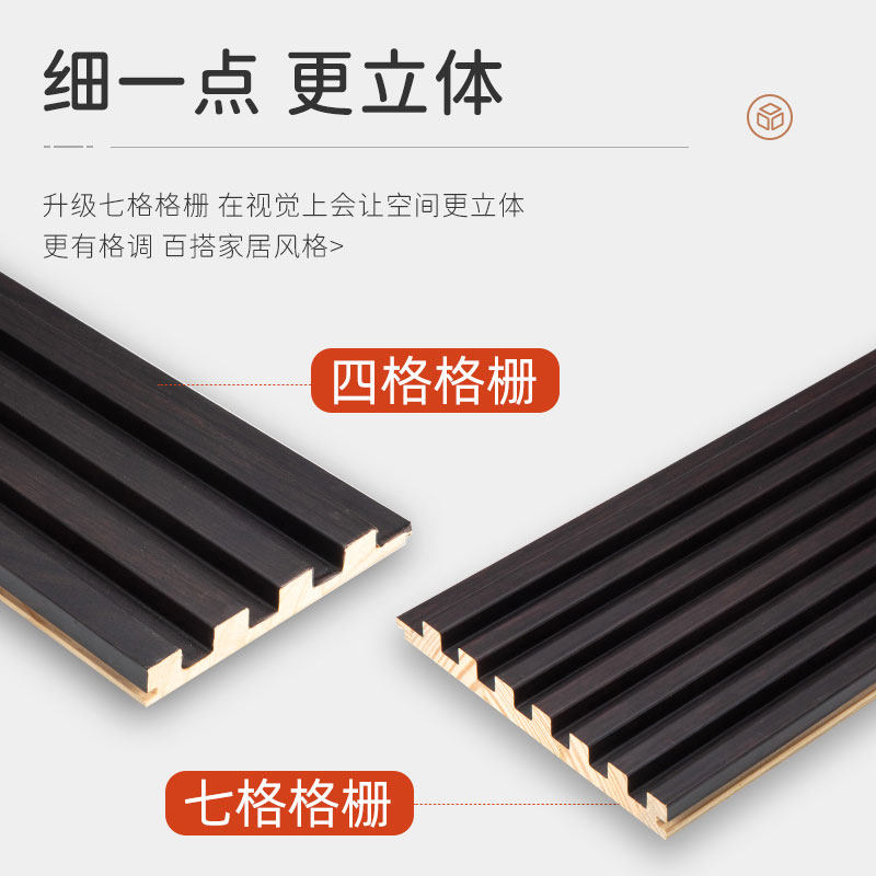 细格栅板六格七格小长城板网红背景墙小隔栅板电视墙凹凸形护墙板_虎窝淘