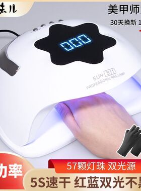 SunS10蓄电无线大功率美甲光疗机