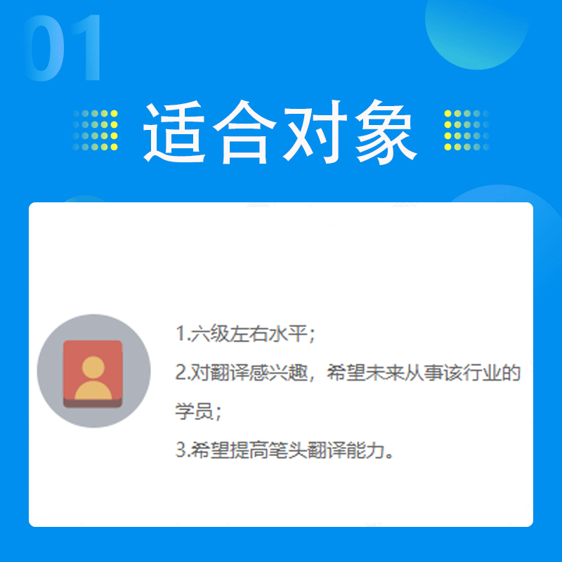 沪江网校  英语基础翻译课程英语学习视频翻译自学培训在线课程