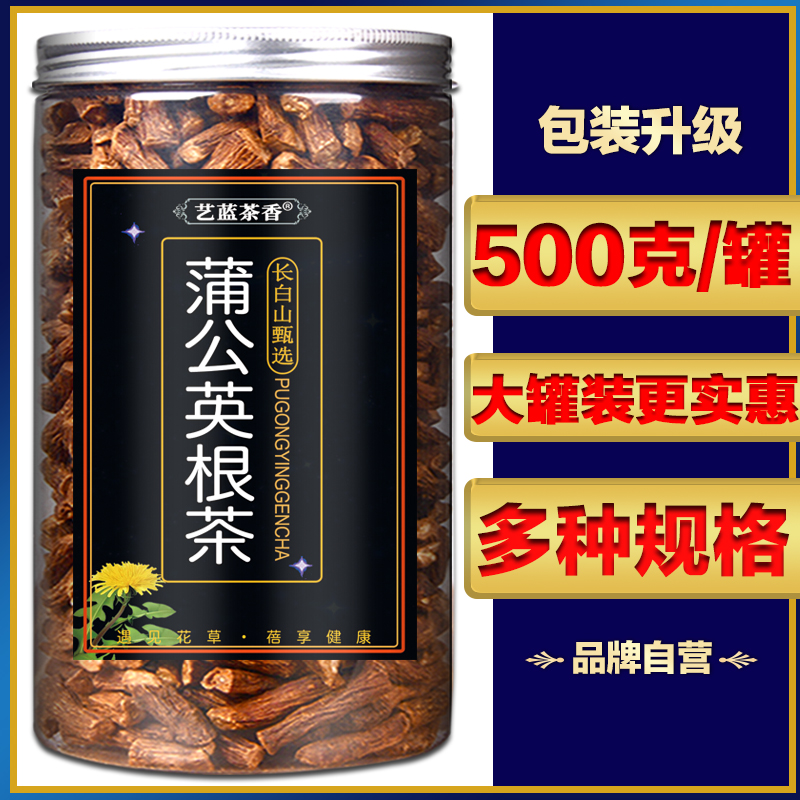 蒲公英根茶500g1斤野生蒲公英茶华花郎根长白山大根粗根罐装天然 - 图0