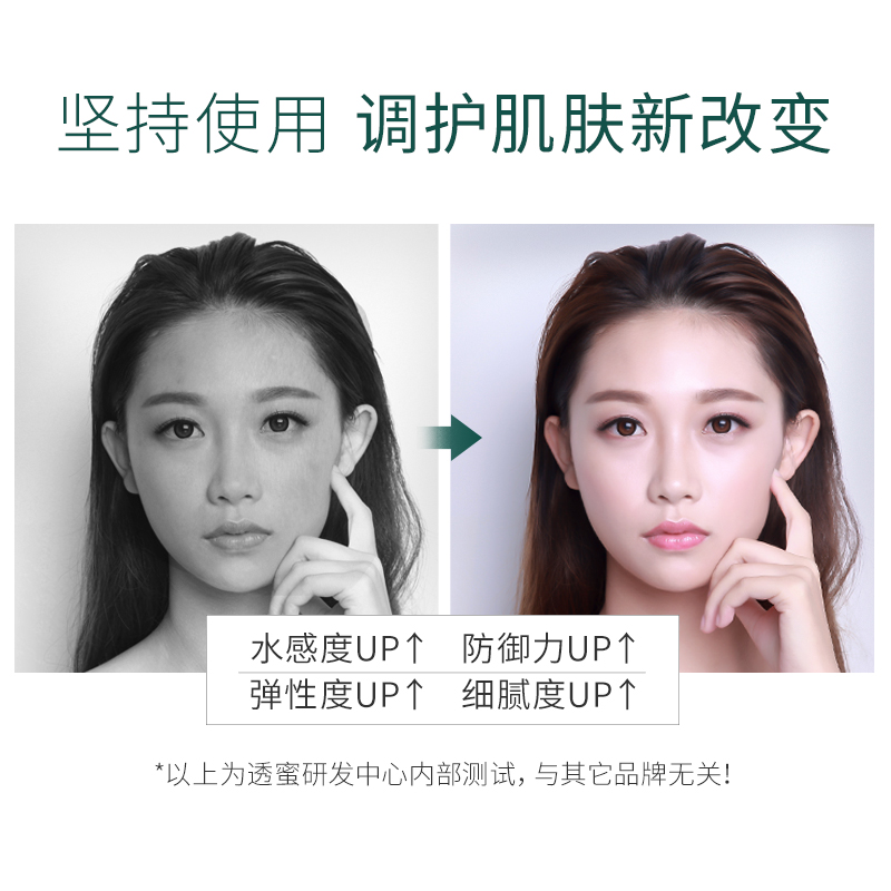 透蜜旗舰店透蜜八杯水套装正品神经酰胺护肤补水乳液保湿玻尿酸化妆品男女0