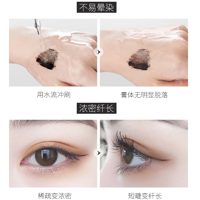 透蜜旗舰店透蜜睫毛膏防水纤长卷翘浓密加长加密持久自然定型增长不晕染液女2