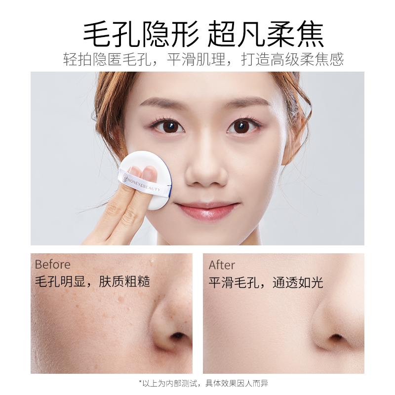 透蜜旗舰店透蜜极光蜜粉散粉定妆粉饼持久控油防水女遮瑕干粉正品2