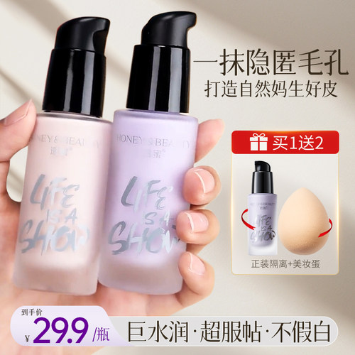 透蜜美白防晒隔离霜妆前乳保湿打底遮瑕三合一素颜霜旗舰店正品 - 图0