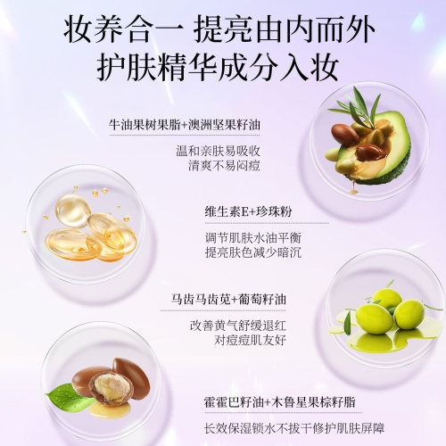 透蜜美白防晒隔离霜妆前乳保湿打底遮瑕三合一素颜霜旗舰店正品 - 图2