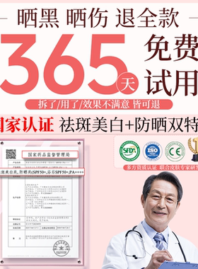 高倍防晒+美白清爽不油腻防水