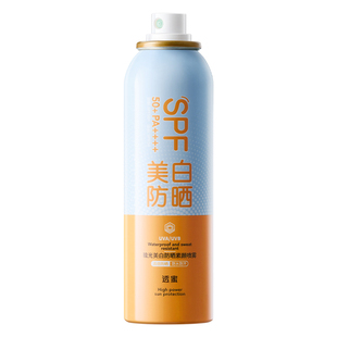 透蜜美白防晒素颜喷雾100ml隔离50倍紫外线