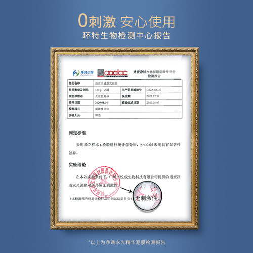 透蜜清洁面膜深层清洁补水保湿涂抹式泥膜官方旗舰店 - 图2