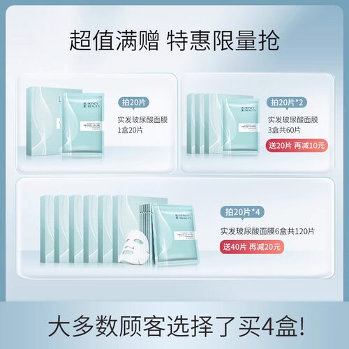 透蜜玻尿酸补水面膜保湿蚕丝收敛毛孔提亮肤色贴片式面膜旗舰店 - 图0