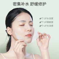 透蜜山茶花精华补水保湿面膜贴片式60片官方正品