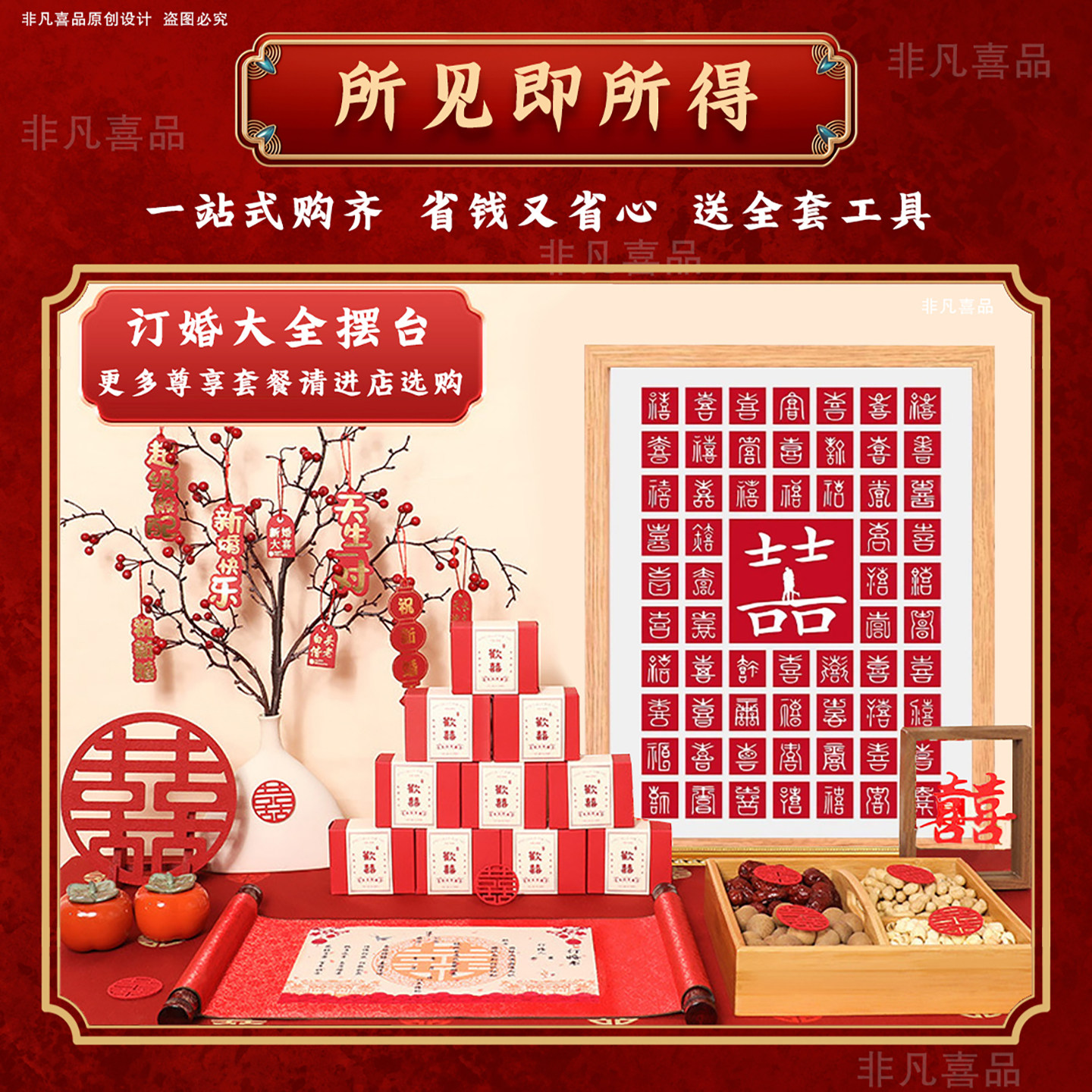 顺丰包邮定制新中式订婚宴布置装饰kt板背景墙2026新款摆台全套,淘宝优惠券,粉丝福利购,淘宝优惠卷