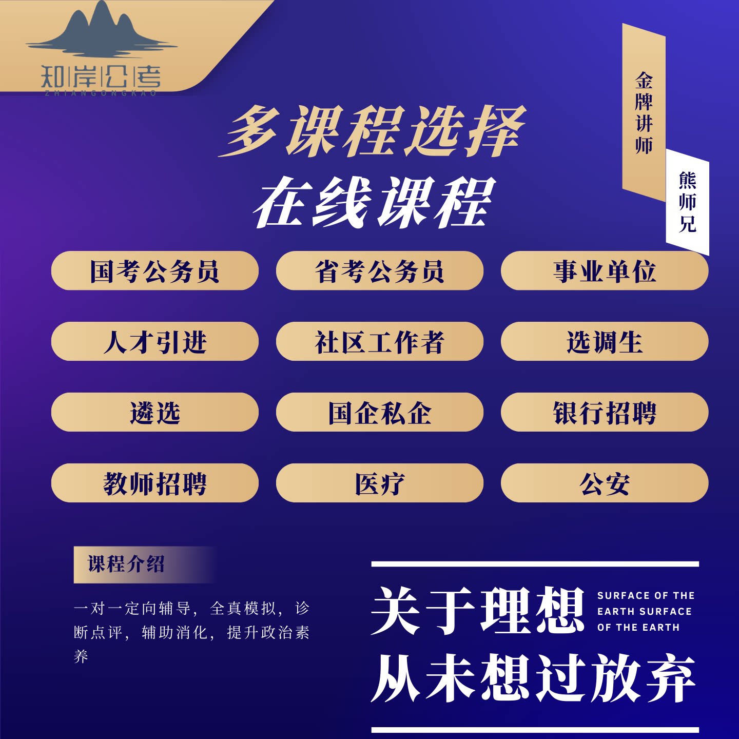 一对一半结构化银行国企医疗人才引进公务员事业单位竞聘面试辅导